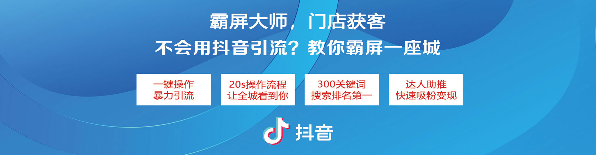 淳安百度信息流