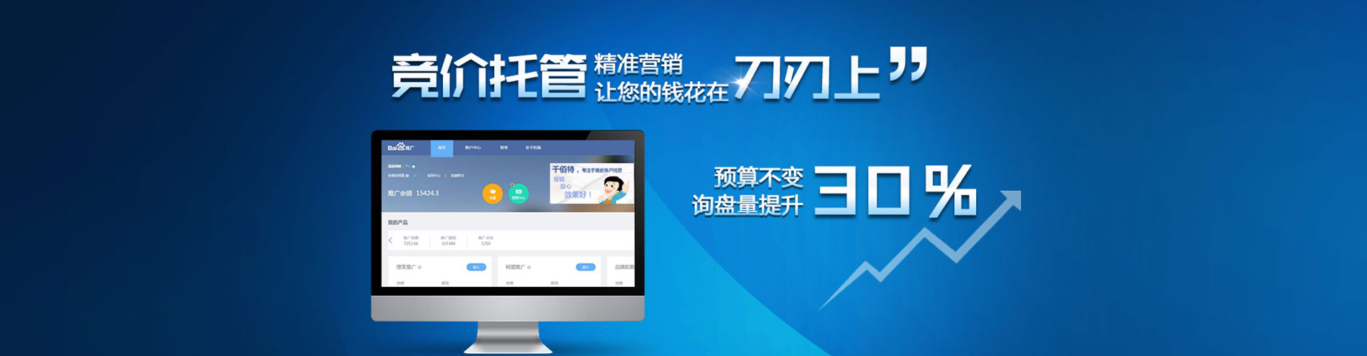 淳安百度充值高返点